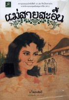 ภาพปกที่กำหนดเอง