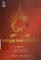 ภาพปกที่กำหนดเอง