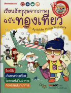 ภาพปกที่กำหนดเอง