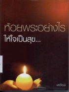 ภาพปกที่กำหนดเอง