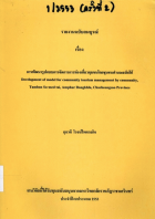 ภาพปกที่กำหนดเอง