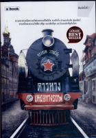 ภาพปกที่กำหนดเอง