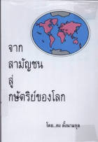 ภาพปกที่กำหนดเอง