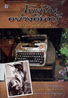 ภาพปกที่กำหนดเอง