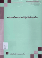 ภาพปกที่กำหนดเอง