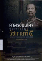 ภาพปกที่กำหนดเอง