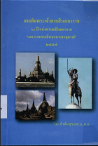 ภาพปกที่กำหนดเอง