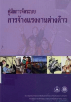 ภาพปกที่กำหนดเอง