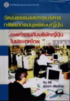 ภาพปกที่กำหนดเอง