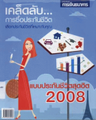 ภาพปกที่กำหนดเอง