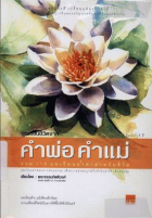 ภาพปกที่กำหนดเอง