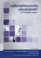 ภาพปกที่กำหนดเอง