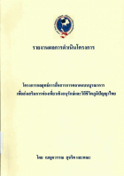 ภาพปกที่กำหนดเอง