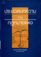 ภาพปกที่กำหนดเอง