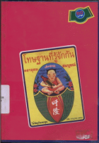 ภาพปกที่กำหนดเอง