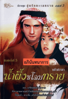 ภาพปกที่กำหนดเอง