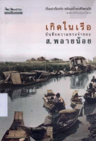 ภาพปกที่กำหนดเอง