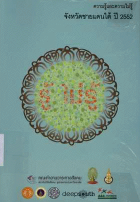 ภาพปกที่กำหนดเอง