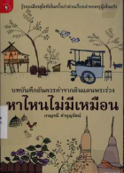 ภาพปกที่กำหนดเอง