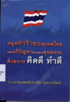 ภาพปกที่กำหนดเอง