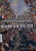 ภาพปกที่กำหนดเอง