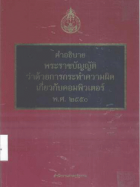 ภาพปกที่กำหนดเอง
