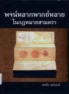 ภาพปกที่กำหนดเอง