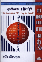 ภาพปกที่กำหนดเอง