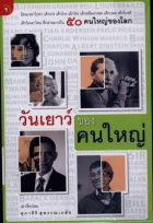 ภาพปกที่กำหนดเอง