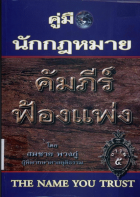 ภาพปกที่กำหนดเอง