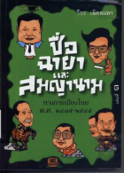 ภาพปกที่กำหนดเอง