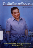 ภาพปกที่กำหนดเอง