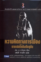 ภาพปกที่กำหนดเอง