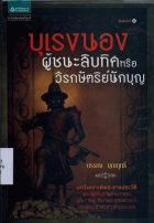 ภาพปกที่กำหนดเอง