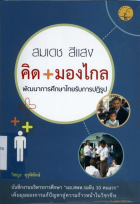 ภาพปกที่กำหนดเอง