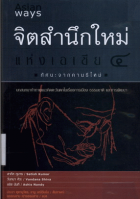 ภาพปกที่กำหนดเอง