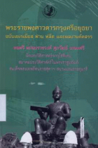 ภาพปกที่กำหนดเอง