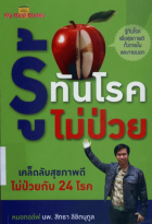 ภาพปกที่กำหนดเอง