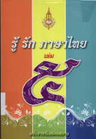 ภาพปกที่กำหนดเอง