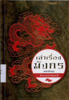 ภาพปกที่กำหนดเอง