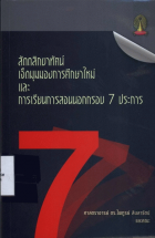 ภาพปกที่กำหนดเอง