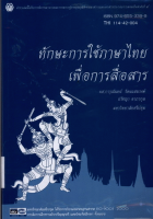 ภาพปกที่กำหนดเอง