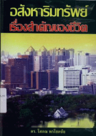 ภาพปกที่กำหนดเอง