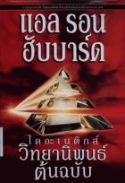 ภาพปกที่กำหนดเอง