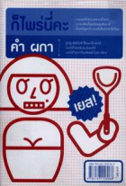 ภาพปกที่กำหนดเอง