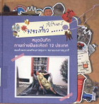 ภาพปกที่กำหนดเอง
