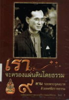 ภาพปกที่กำหนดเอง