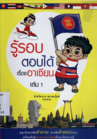 ภาพปกที่กำหนดเอง