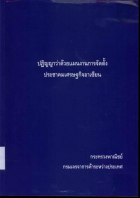 ภาพปกที่กำหนดเอง
