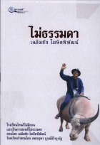 ภาพปกที่กำหนดเอง